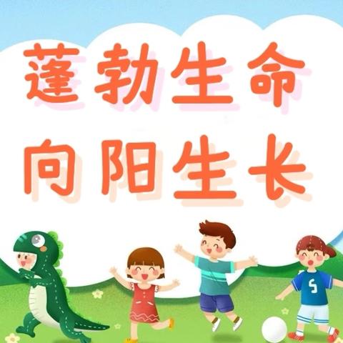 【蓬勃生命，向阳生长】牙里镇胡村店小学校园心理健康宣传活动