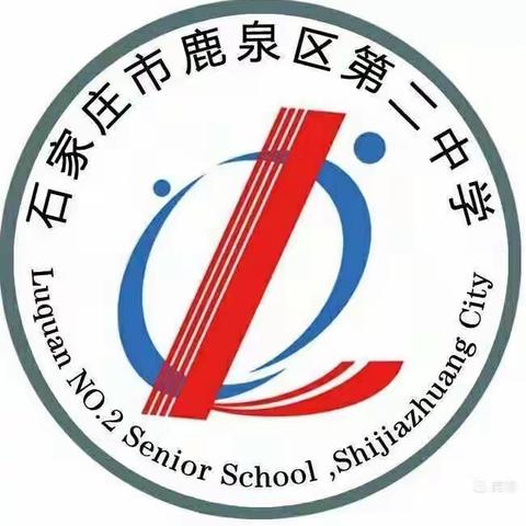 诵中华经典  做博学少年——石家庄市鹿泉区第二中学举行毛泽东诗词美文朗诵比赛活动