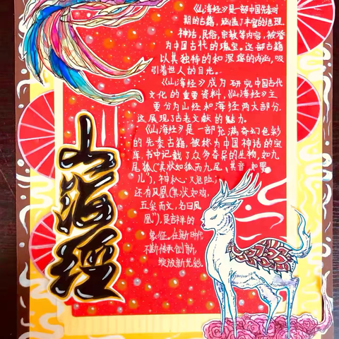 “读”具匠心，“绘”梦书海——沁县育才小学阅读活动成果展