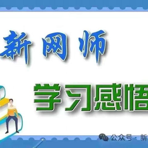 以理解唤醒内驱     以智慧静待花开