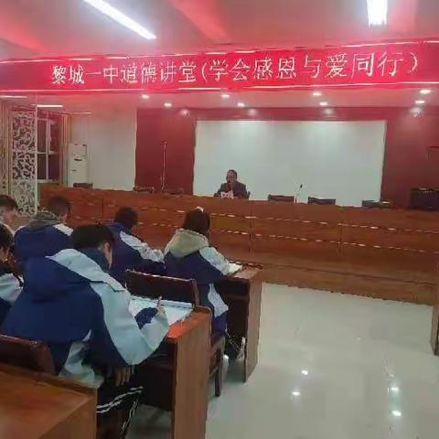 心怀感激传承美德   拥有大爱回馈社会