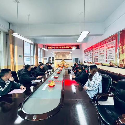 芳华润杏坛·温情系桑榆 ——黎城一中2025年退休教师座谈会纪实