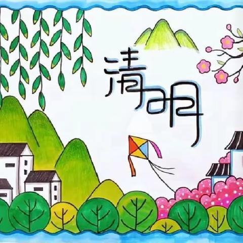 清明祭先烈，传承正当时——东昌府区张炉集镇五宋小学清明节系列活动