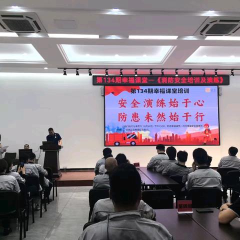 安全演练始于心 防患未然始于行