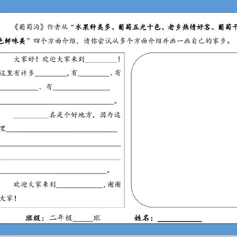 【二语·阅读实践篇】“我为家乡代言”——栖霞市实验小学二年级语文实践作业展评