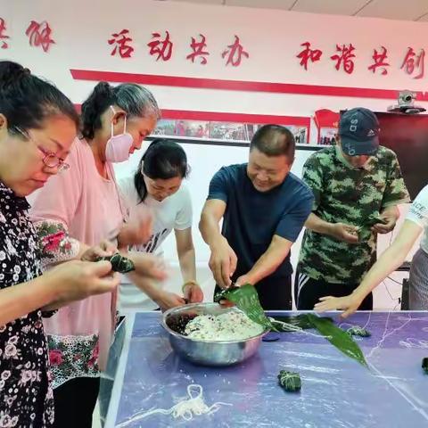 《中华文化大家学》利民社区关工委“粽香端午邻里情民族团结心连心”迎端午党群共建活动