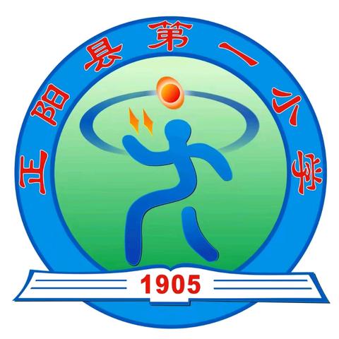 正阳县第一小学2025年秋季一年级招生网上报名流程