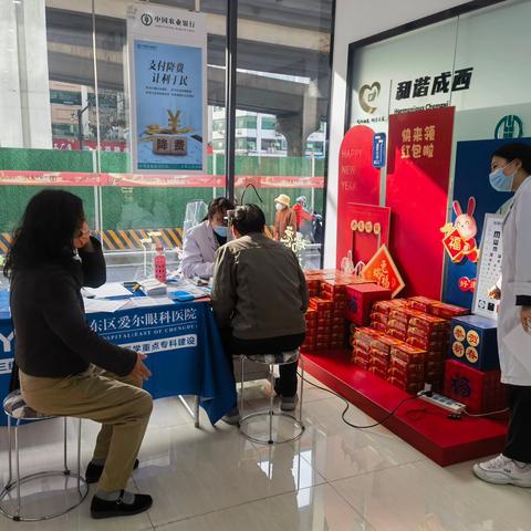 爱心义诊，守护光明