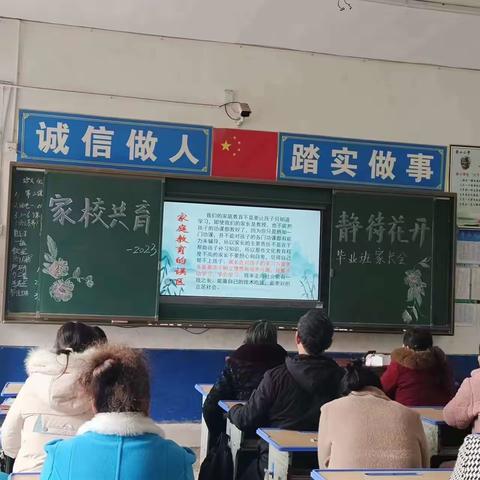 家校共育 静待花开——崇山小学六年级家长会美篇