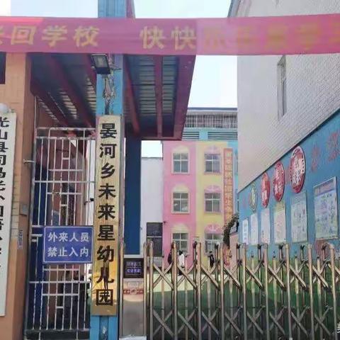 析试卷，定目标，思策略，提质量 —— 司马光外国语小学晏河分校数学期中试卷分析教研活动