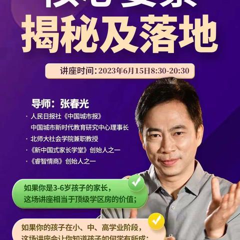 北京儿童睿智情商——榆林利智家园情商训练中心1Q下第七周《软糖实验室》