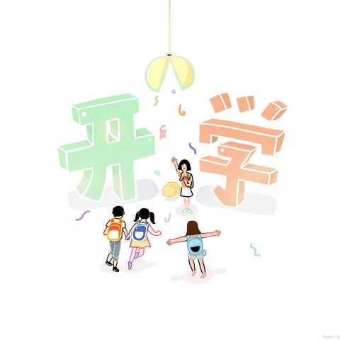 赴爱之约 携手共育——库尔勒市第十五中学2024秋季学期家长会暨开学第一课