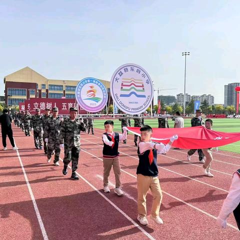 【东小•体艺】心中有远方 脚下有力量——大荔县东府小学2025年体育节暨第一届春季田径运动会开幕式