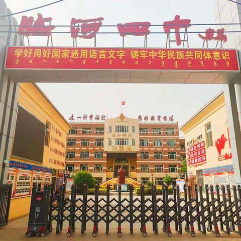 “一路乘风破浪，争做盛世少年”—临河区第四中学社会实践活动