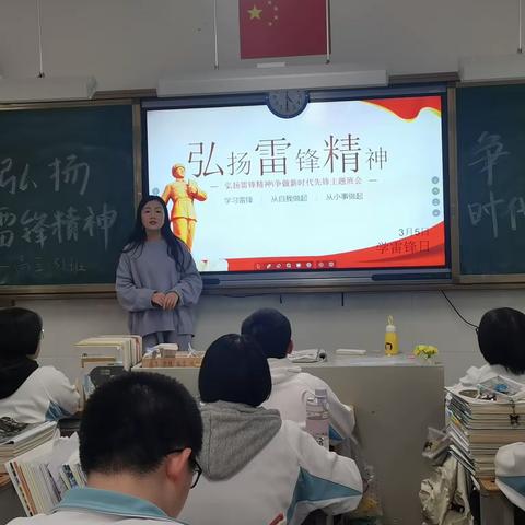 春风万丈惊蛰来，青春当属榜样红——弘扬雷锋精神，争做时代先锋