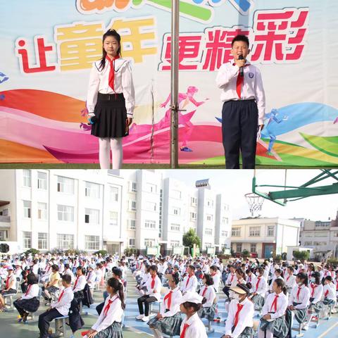 红领巾爱祖国——春和中心小学欢庆六一系列活动