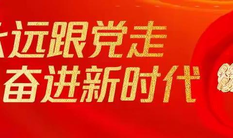 强化警示教育 筑牢思想防线——邱县职中组织全体党员干部到县廉政教育基地参观学习