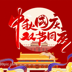 北湖小学中秋国庆节致家长信