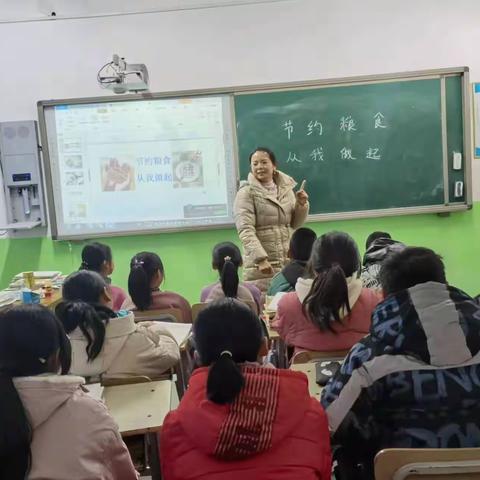 《爱惜粮食从我做起》主题班会