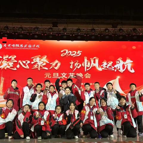 吉首市雅思实验学校学生会工作部署会：凝心聚力，共启新程