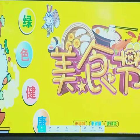 学美食   做美食   品美食