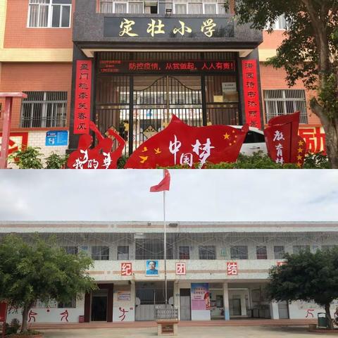 彰显榜样力量，共建文明校园