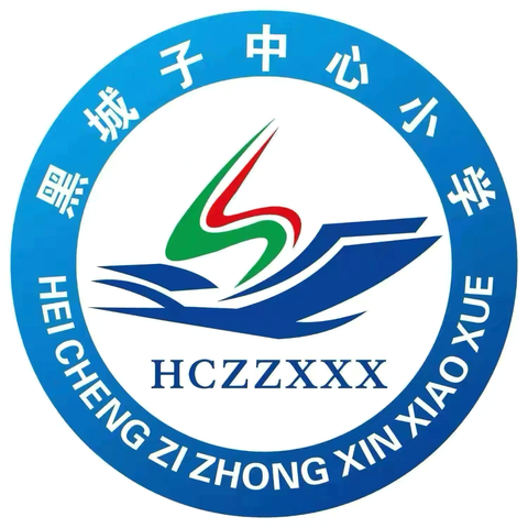 深耕课堂 研思共进﻿ ‍——北票市黑城子镇四万贯小学期初会课活动纪实