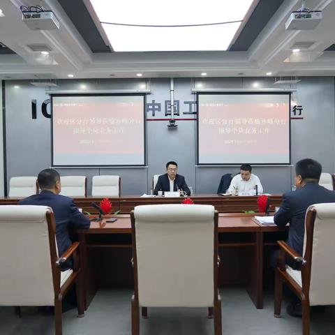 区分行党委委员李易楠一行莅临赤峰分行调研指导工作