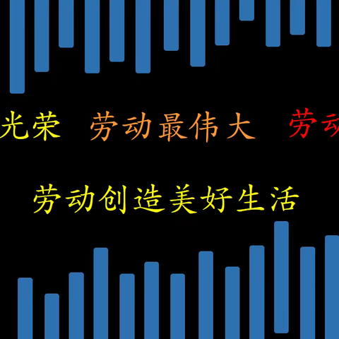 劳以致远 动以修身 ——百色市右江区第五初级中学开设劳动课程