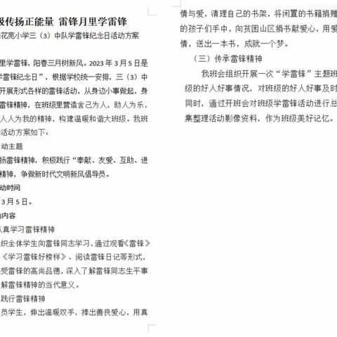 书香传递爱  情谊暖童心
