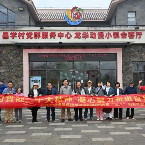 研学赋能启新程，携手奋进自贸港