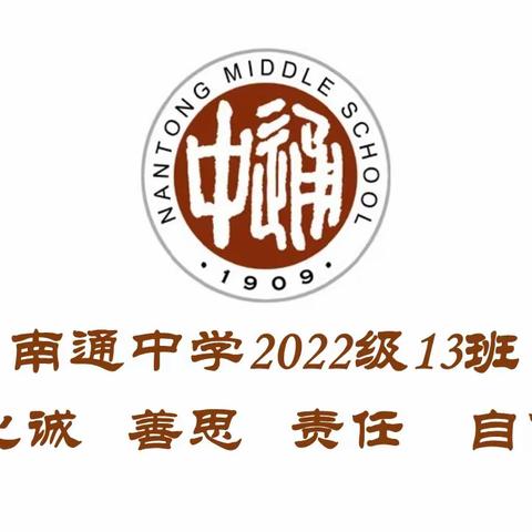 诺丁山，超越期待的艺术之美  --南通中学2022级13班主题实践活动