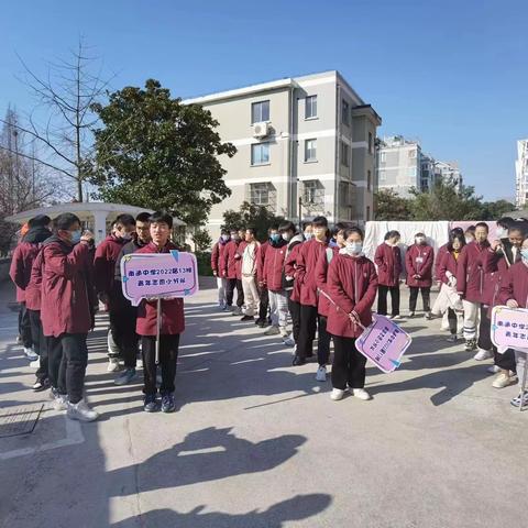 “提高安全意识，平安温暖过冬”  ----南通中学2022级十三班社区安全宣传主题志愿活动