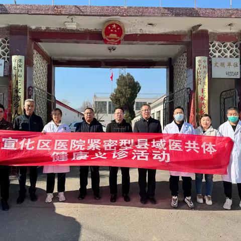 【医共体建设】优质医疗资源下沉—宣化区医院专家团队到王家湾乡开展义诊活动