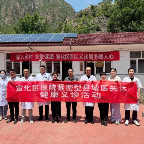 【医共体建设】优质医疗资源下沉—宣化区医院专家团队到王家湾乡郭家村开展义诊活动
