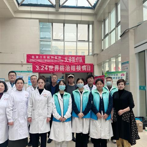 汇聚名医力量 守护群众健康——张家口市肺科医院联合区疾控中心莅临我院开展义诊及健康宣教活动