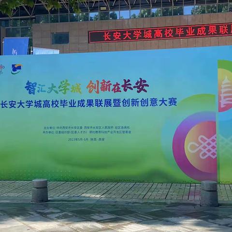 长安区人社局在西京大学开展公共就业服务进校园活动