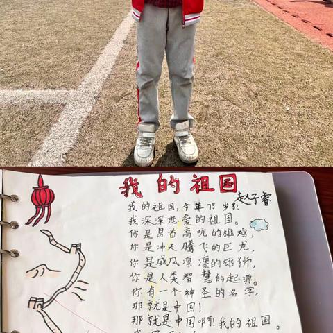 童心织诗韵 妙笔绘世界——渊明小学四（2）班开展儿童诗创作实践活动