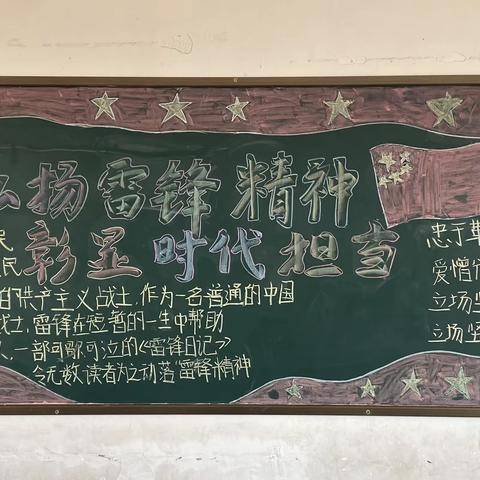 东昌府区沙镇中学雷锋月纪念活动之“弘扬雷锋精神，彰显时代担当”黑板报评比活动