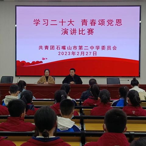 “学习二十大 青春颂党恩”演讲比赛