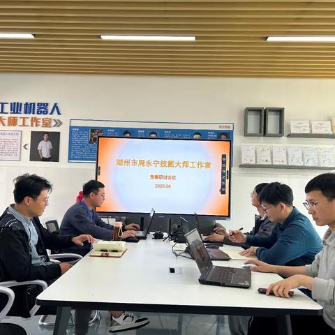 潜心研学、砥砺前行--周永宁大师工作室主题研修（竞赛专题）活动