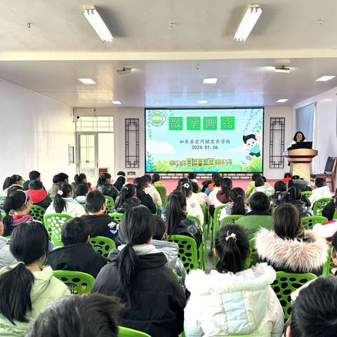 【岔东学校  家校共育】岔东学校2023～2024学年度第一学期散学典礼暨601中队家长会