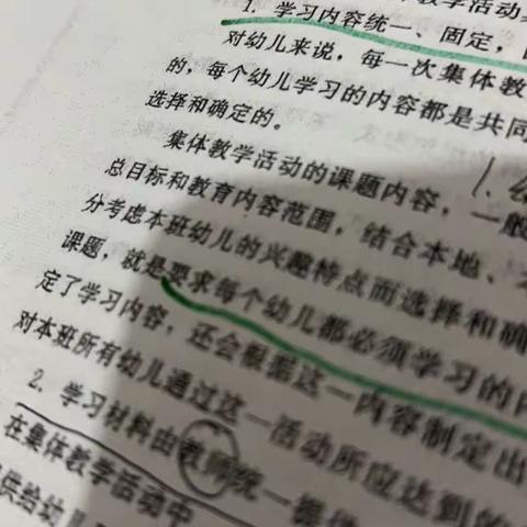 学有所思—如何设计组织科学集体教学活动