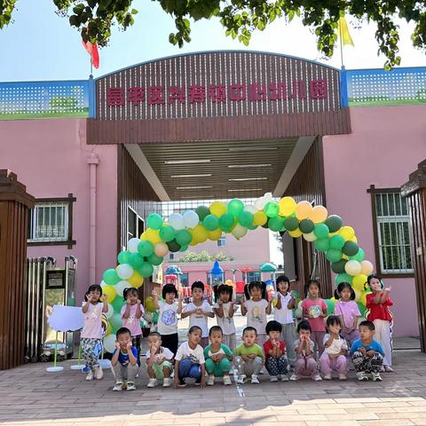 💕时光恰好✨，初秋相见🌻——兴寿镇中心幼儿园🌸中一班🌸九月开学季