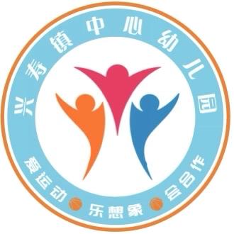 ［实干争先年］ ‍幼小衔接系列活动 ‍  "聚焦生活准备 助力幼小衔接” ‍  自理能力大赛 ‍