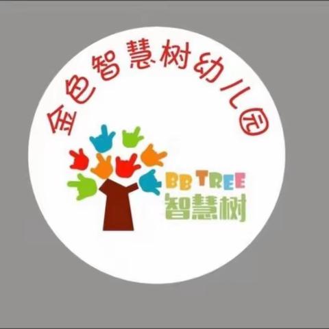 “凝心聚力，绽放2023”金色智慧树幼儿园全体教职工大会