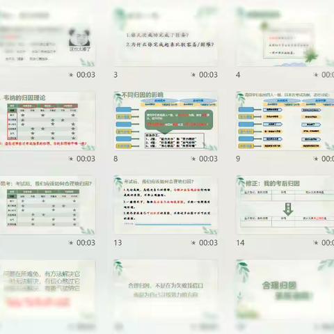 熹微之光 ，引心向阳        九年级班主任心理辅导课赛课