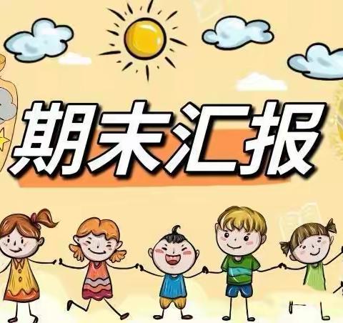 龙腾瑞气迎新程，热辣滚烫谱新篇  ——教育路小区幼儿园开启新学期