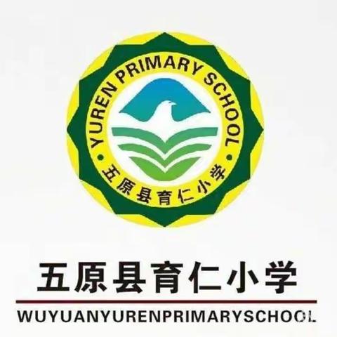 预防近视保护视力____育仁小学第7个近视防控宣传月活动倡议