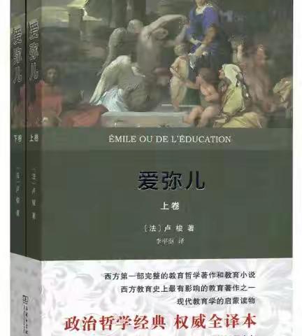 交流促提升  携手共成长 ——第二期03班《爱弥儿》读书交流会